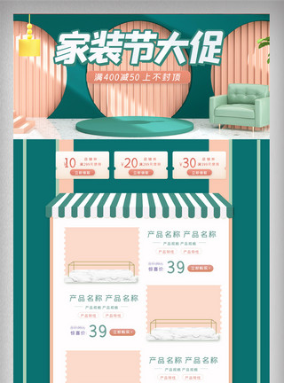 家居日用，美学相伴 打造生活里的每一处精致